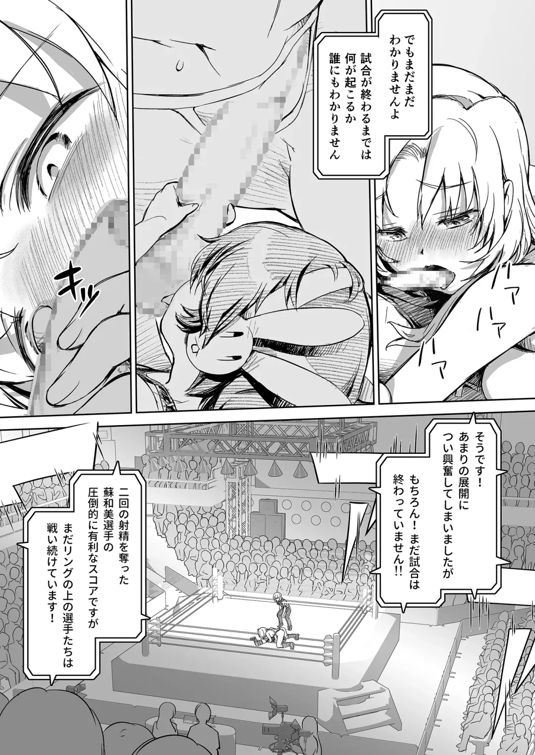 [Ore P 1-gou] Futanari!! Champion Road Vol. 02 Fhentai - Page 38