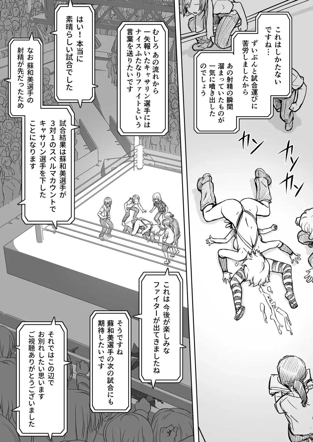 [Ore P 1-gou] Futanari!! Champion Road Vol. 02 Fhentai - Page 47