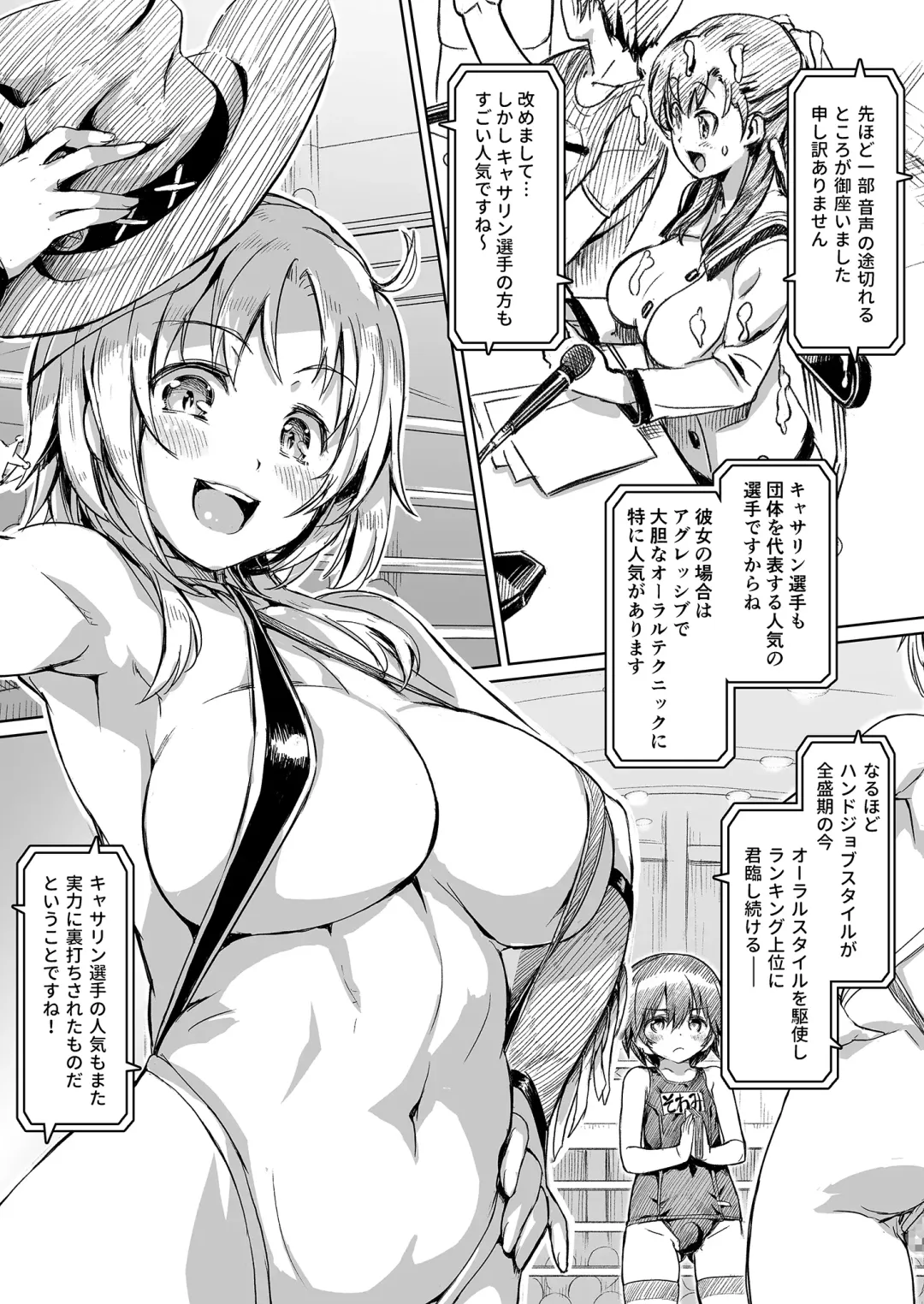 [Ore P 1-gou] Futanari!! Champion Road Vol. 02 Fhentai - Page 7