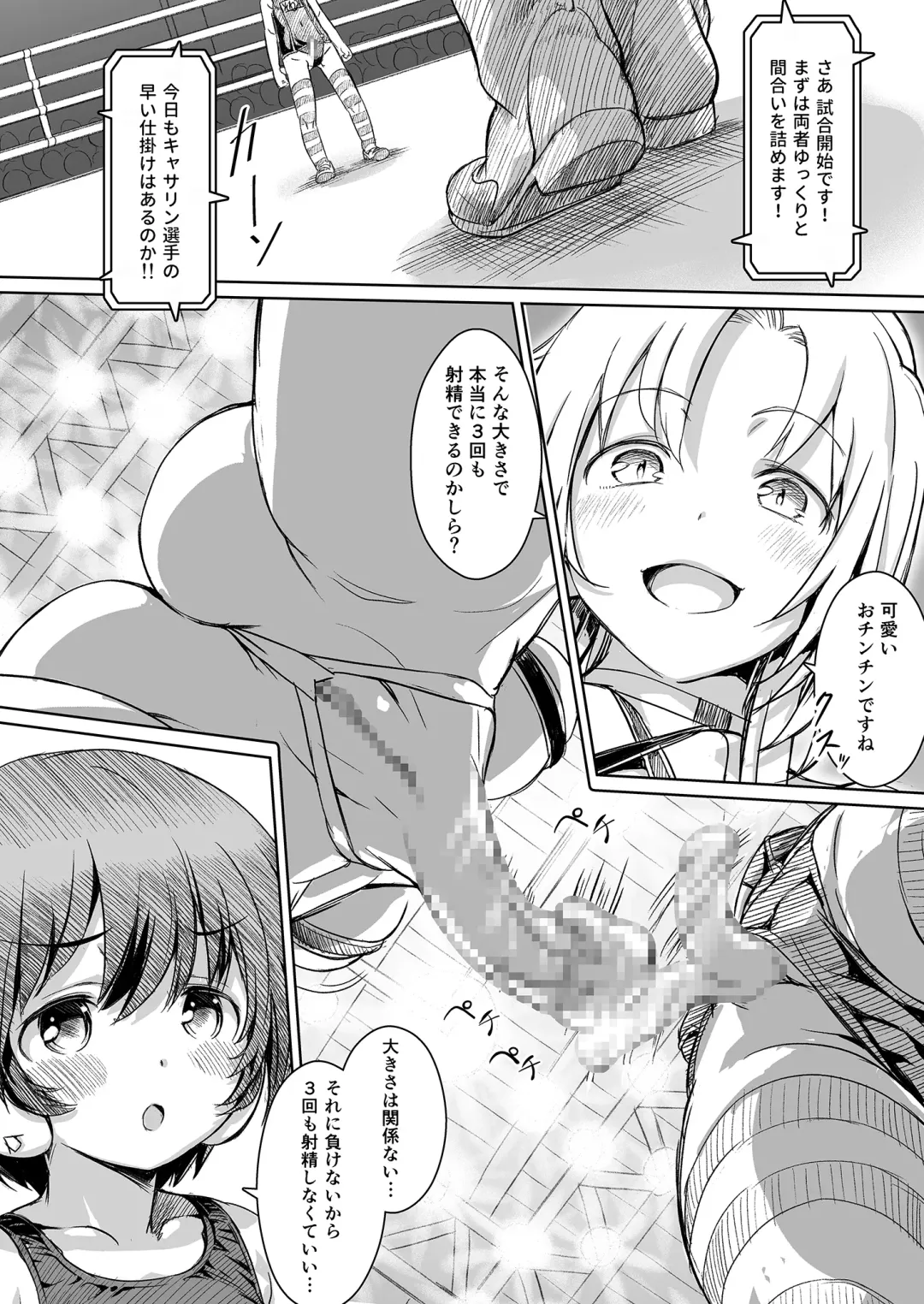 [Ore P 1-gou] Futanari!! Champion Road Vol. 02 Fhentai - Page 9