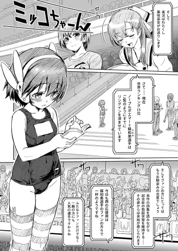 [Ore P 1-gou] Futanari!! Champion Road Vol. 02 Fhentai - Page 3