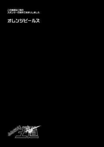 [Ore P 1-gou] Futanari!! Champion Road Vol. 02 Fhentai - Page 48