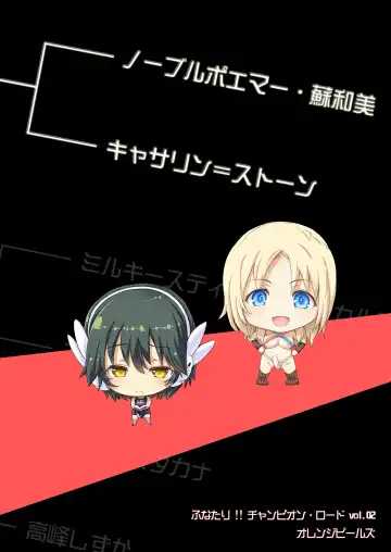 [Ore P 1-gou] Futanari!! Champion Road Vol. 02 Fhentai - Page 49