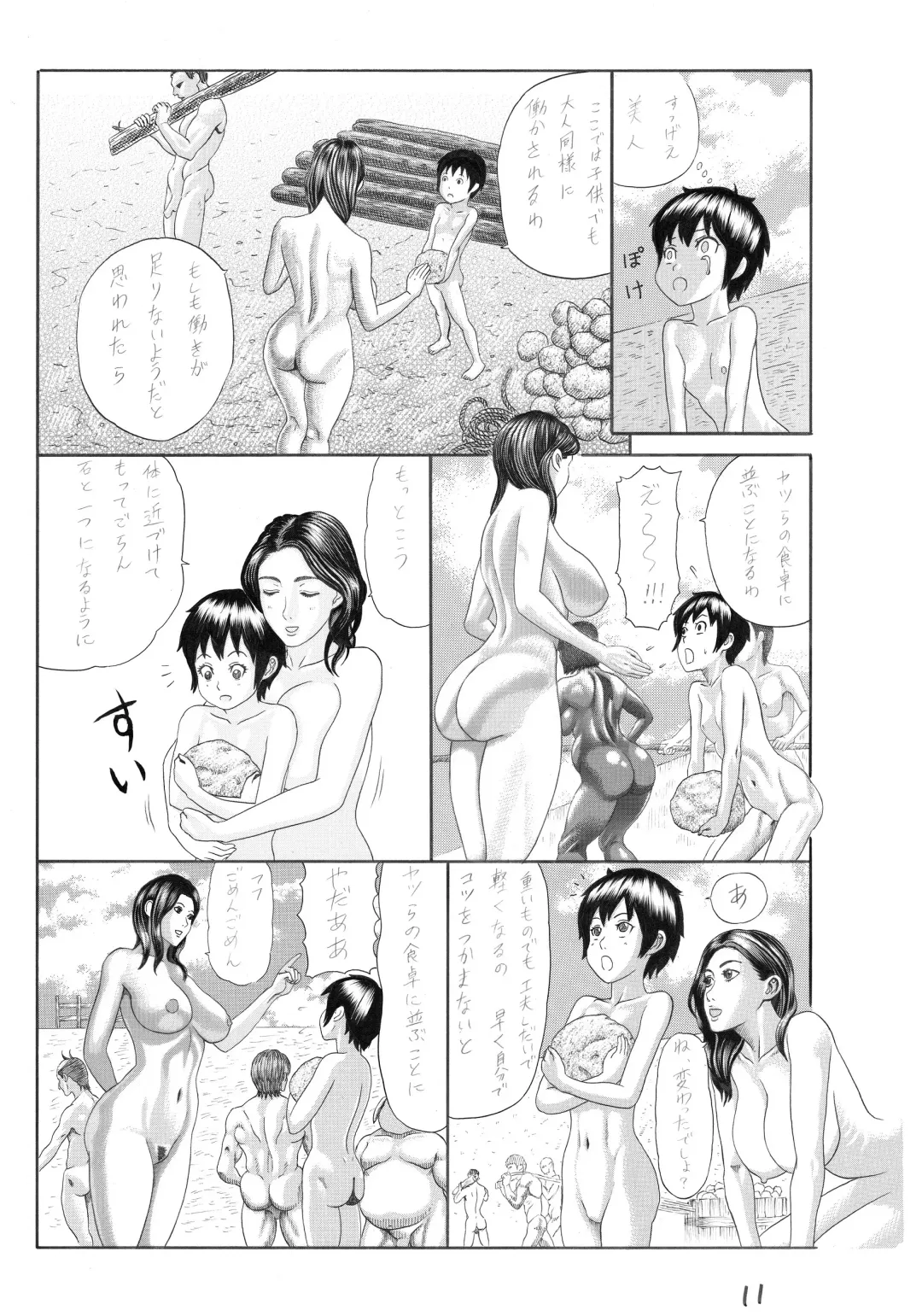 [Watanabe Kenpo] Butaningen no Toride (uncensored) Fhentai - Page 11