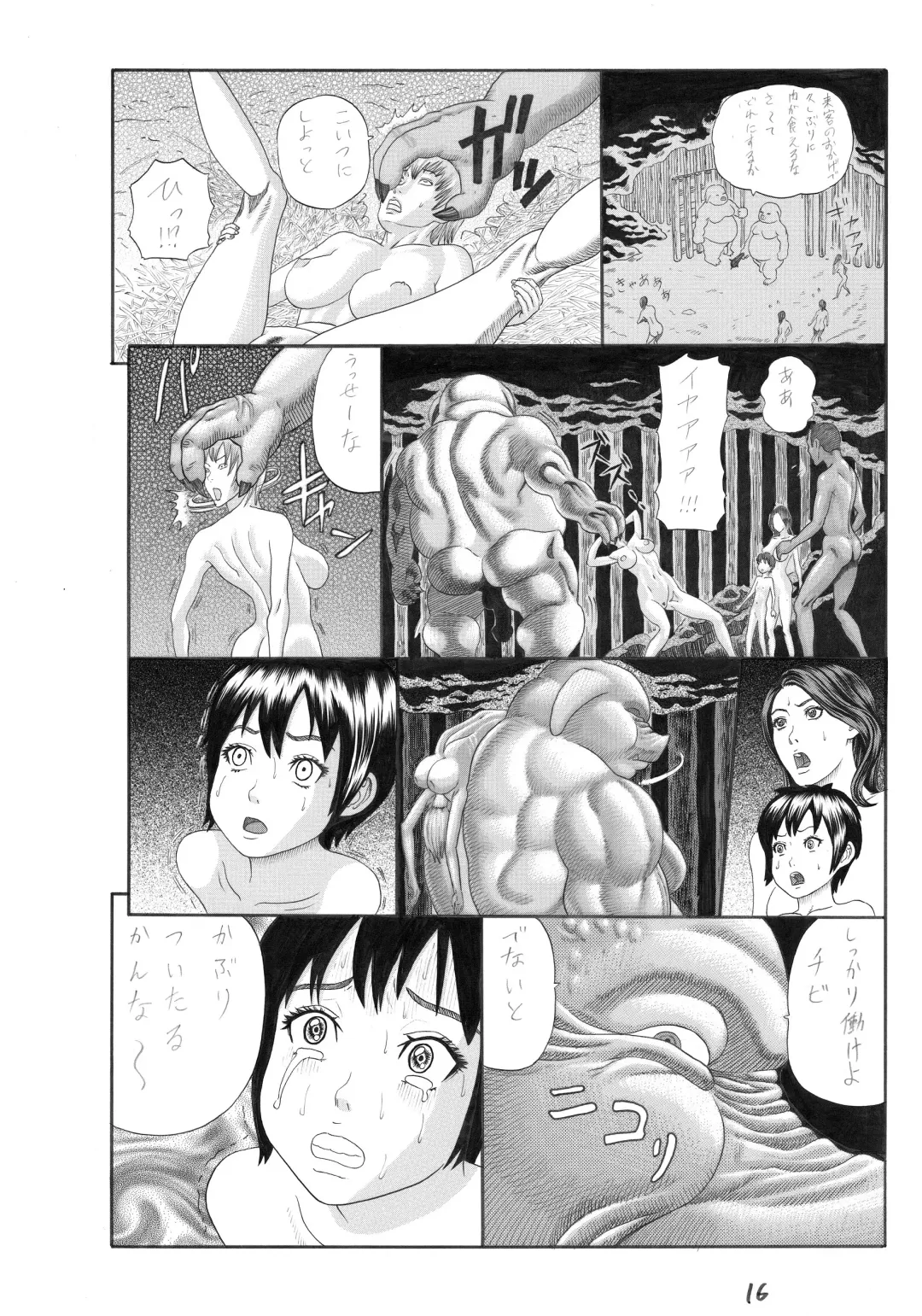 [Watanabe Kenpo] Butaningen no Toride (uncensored) Fhentai - Page 16