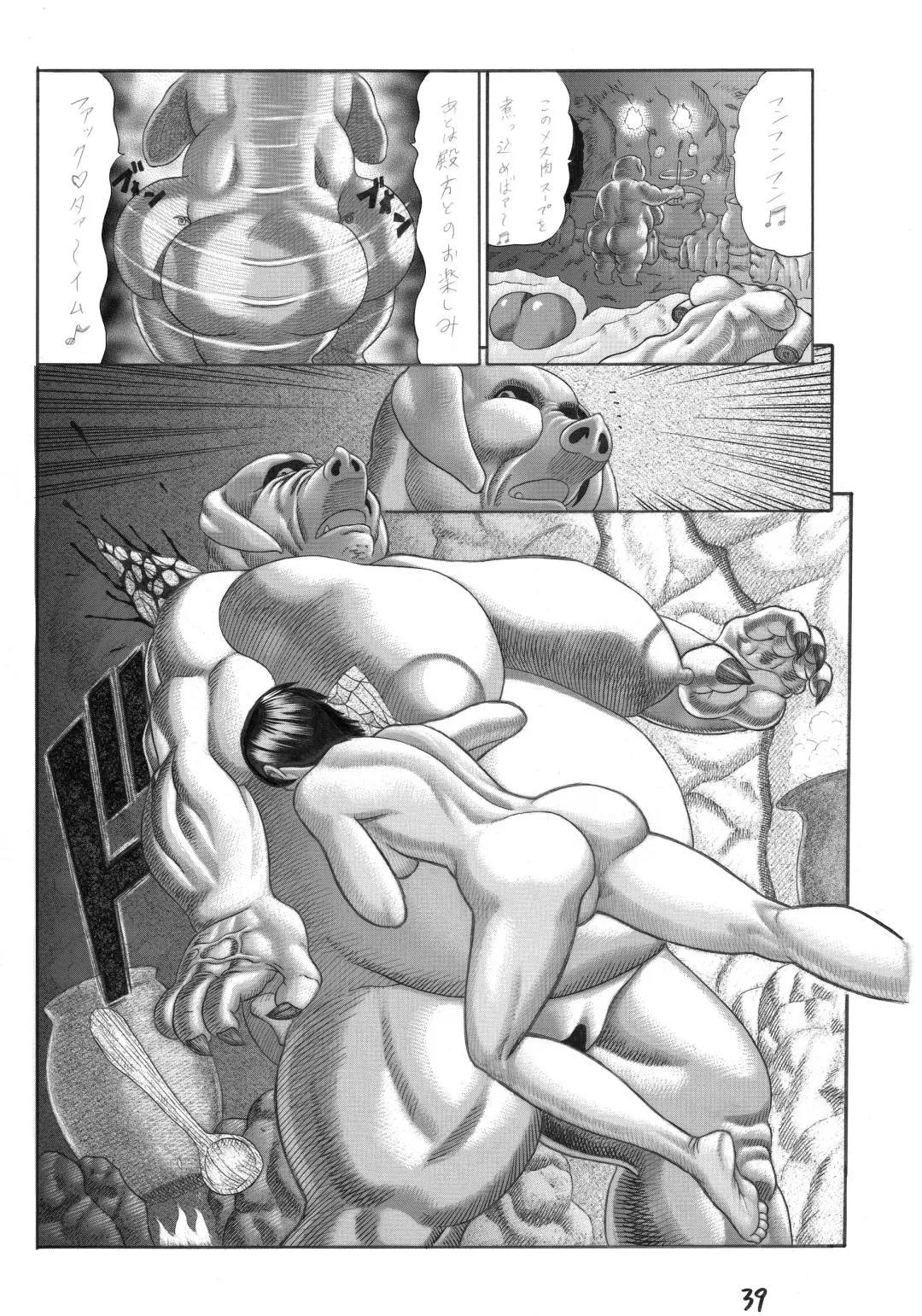 [Watanabe Kenpo] Butaningen no Toride (uncensored) Fhentai - Page 39