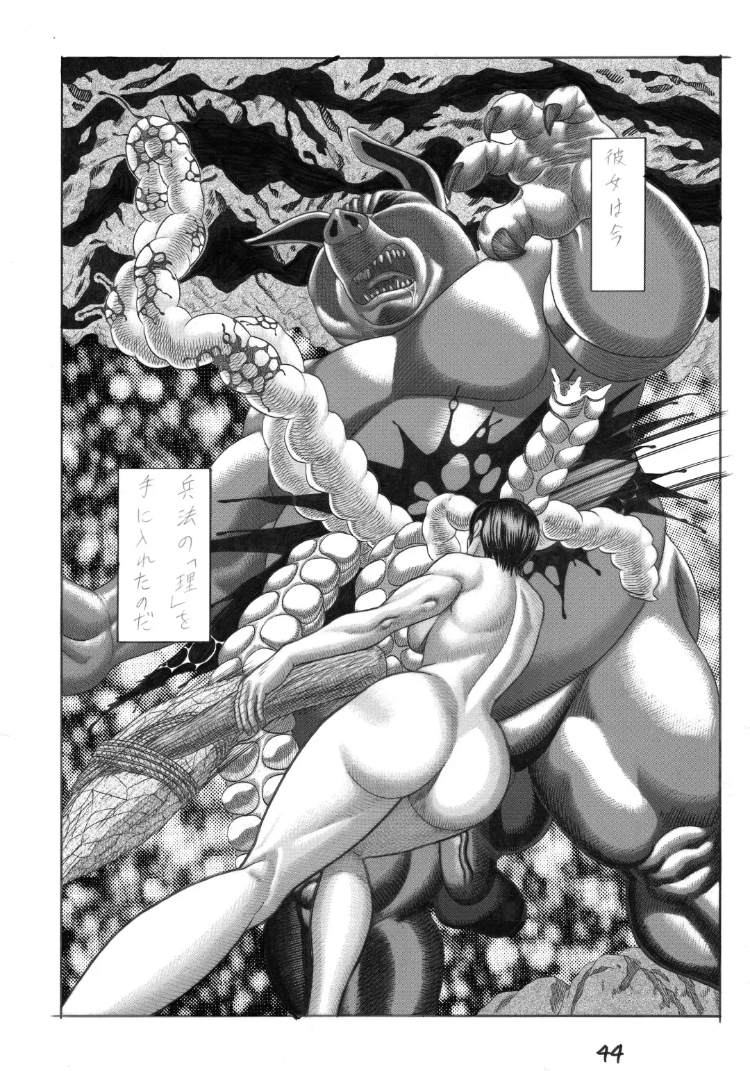 [Watanabe Kenpo] Butaningen no Toride (uncensored) Fhentai - Page 44