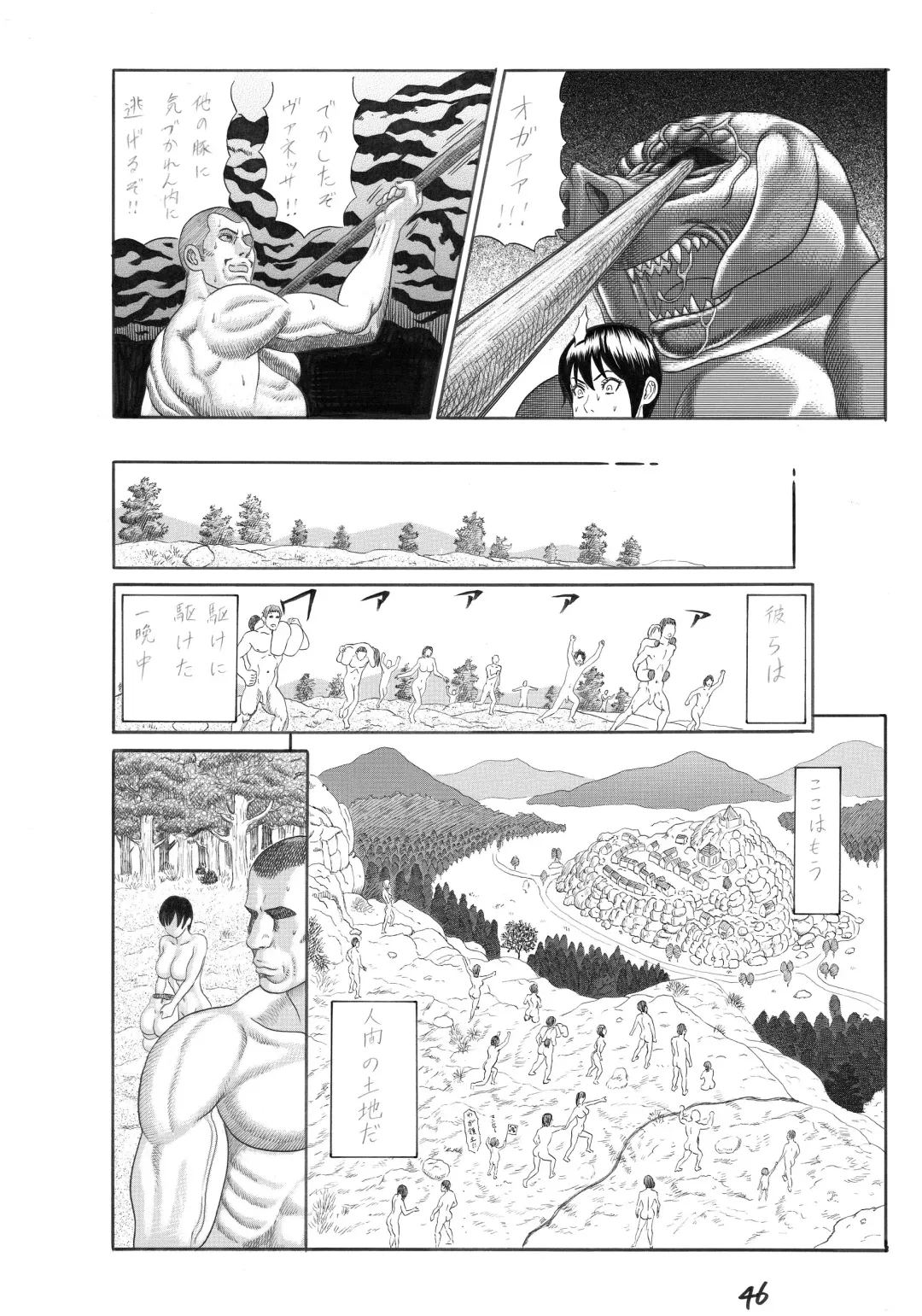 [Watanabe Kenpo] Butaningen no Toride (uncensored) Fhentai - Page 46