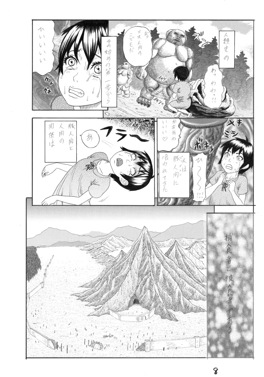 [Watanabe Kenpo] Butaningen no Toride (uncensored) Fhentai - Page 8