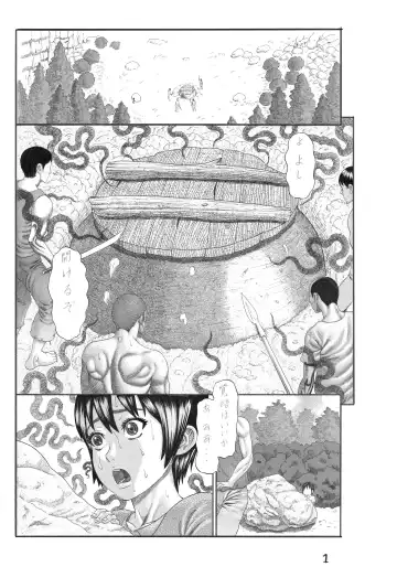 Read [Watanabe Kenpo] Butaningen no Toride (uncensored) - Fhentai