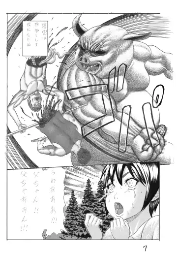 [Watanabe Kenpo] Butaningen no Toride (uncensored) Fhentai - Page 7