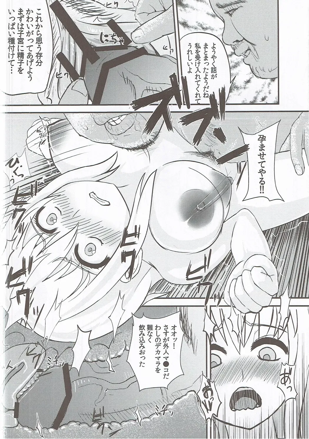 [Taji] Hifuu Saigo no Hi Fhentai - Page 15