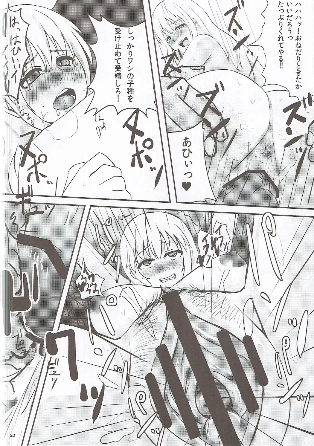 [Taji] Hifuu Saigo no Hi Fhentai - Page 19