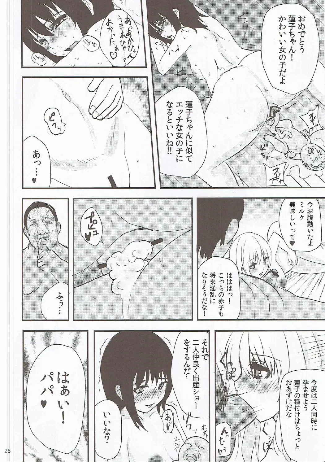 [Taji] Hifuu Saigo no Hi Fhentai - Page 27