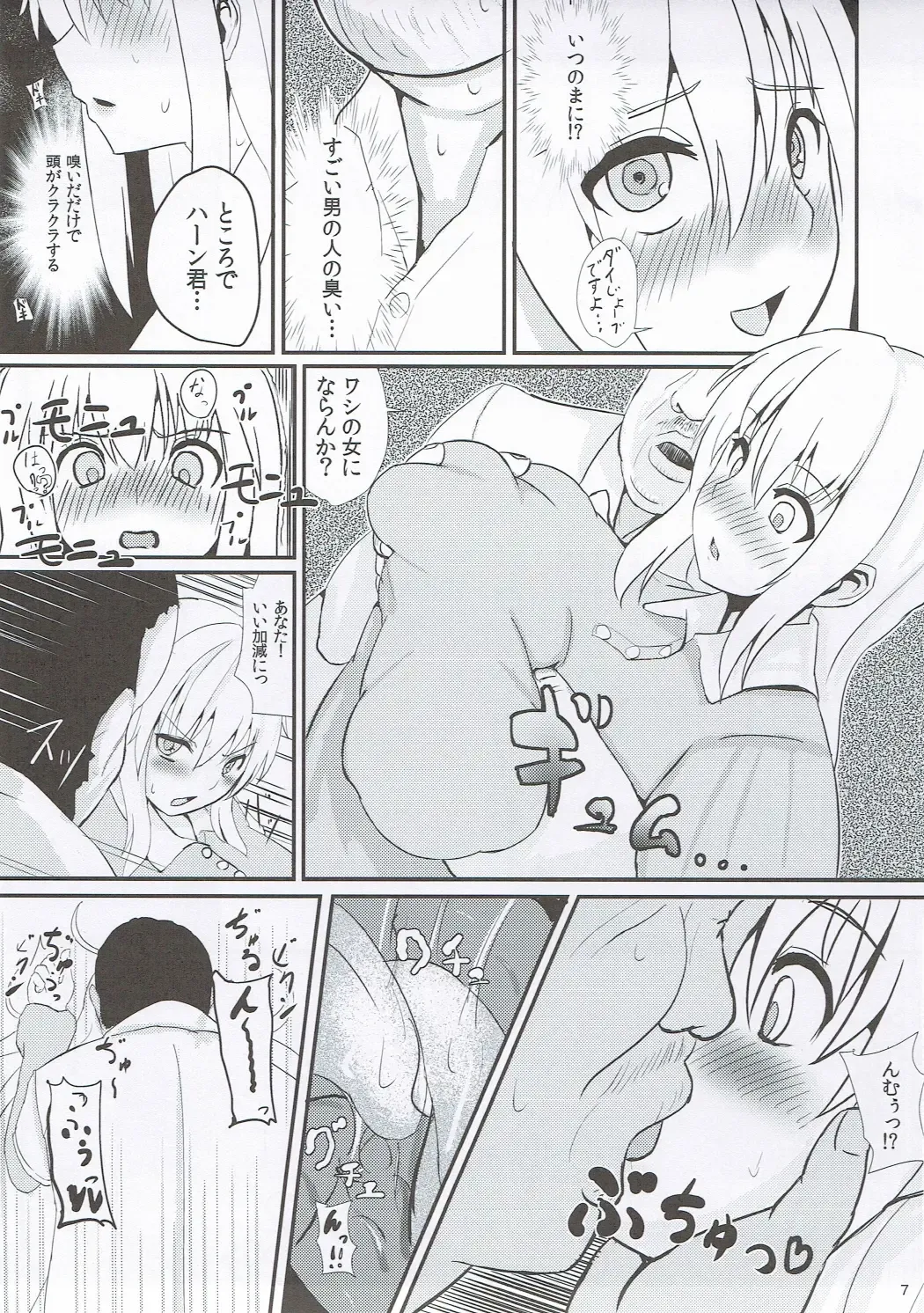[Taji] Hifuu Saigo no Hi Fhentai - Page 6