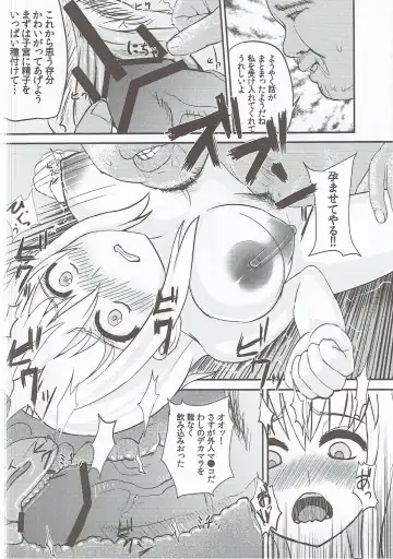 [Taji] Hifuu Saigo no Hi Fhentai - Page 15