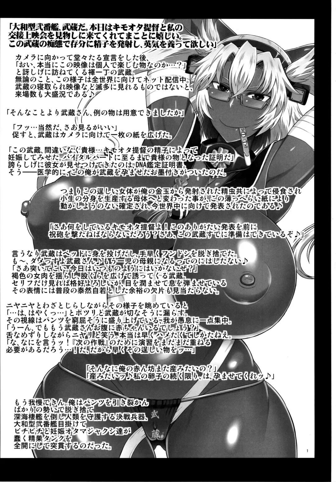 [Deep Valley] Senkan Musashi Ranshi Seiatsu Sakusen ~Kimoota Teitoku Chinpou Gyorai ga Musashi no Shojo Soukou o Chokugeki Kantsuu! Takumashii Nyotai o Bosen ni Kaisou Shite Shison Hanshoku Saseru Fhentai - Page 2