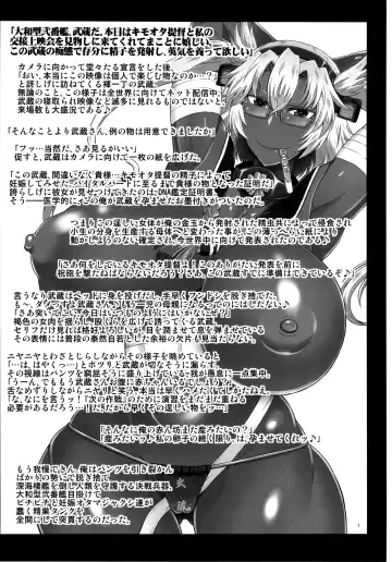 [Deep Valley] Senkan Musashi Ranshi Seiatsu Sakusen ~Kimoota Teitoku Chinpou Gyorai ga Musashi no Shojo Soukou o Chokugeki Kantsuu! Takumashii Nyotai o Bosen ni Kaisou Shite Shison Hanshoku Saseru Fhentai - Page 2