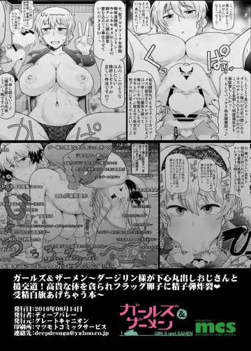 [Deep Valley] Girls & Semen ~Darjeeling-sama ga Shitagokoro Marudashi Oji-san to Enkoudou! Kouki na Karada o Musaborare Flag Ranshi ni Seishidan Sakuretsu Jusei Shirahata Agechau Hon~ Fhentai - Page 26