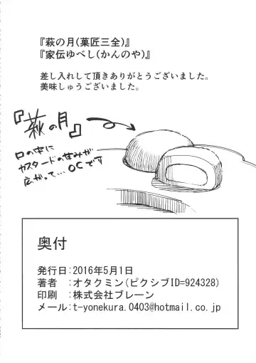 [Otakumin] RARE HINA 4 Fhentai - Page 37