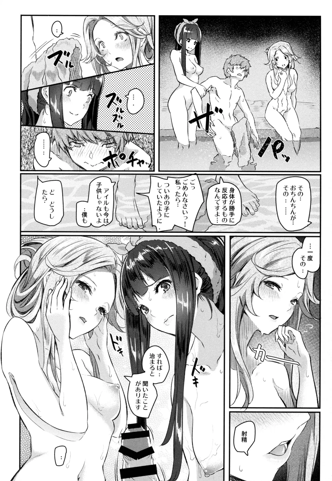[Matsukawa] Jasmine to Jessica to Fhentai - Page 6