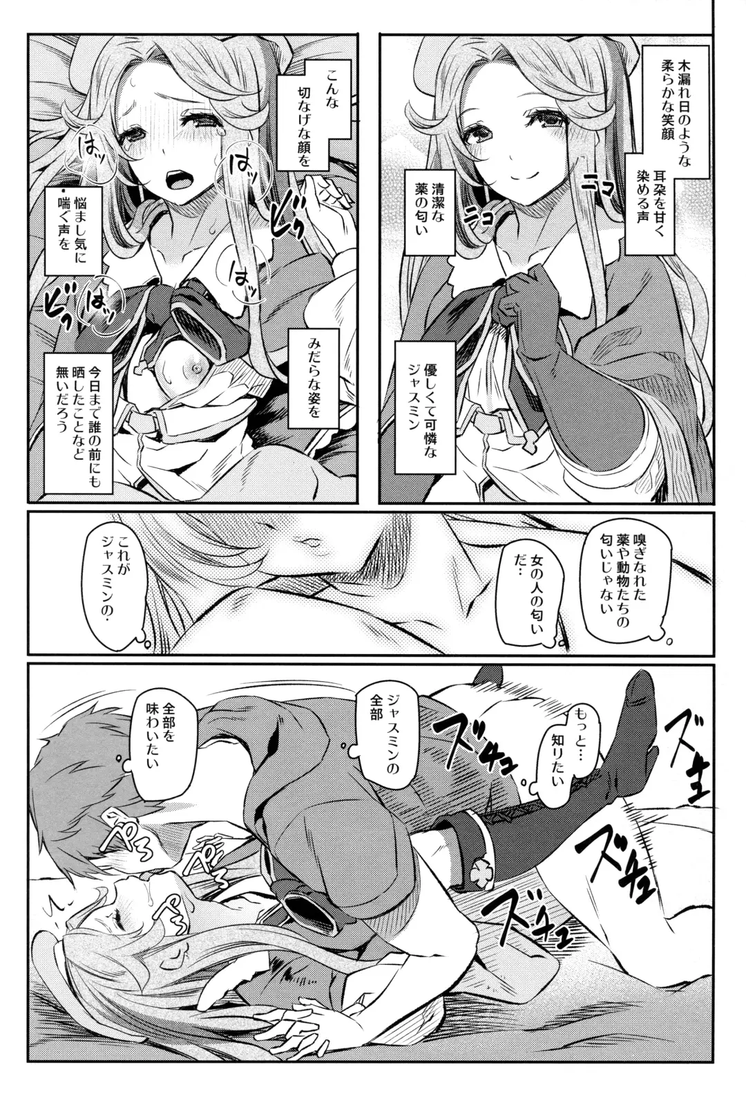 [Matsukawa] Jasmine to Jessica to Fhentai - Page 17