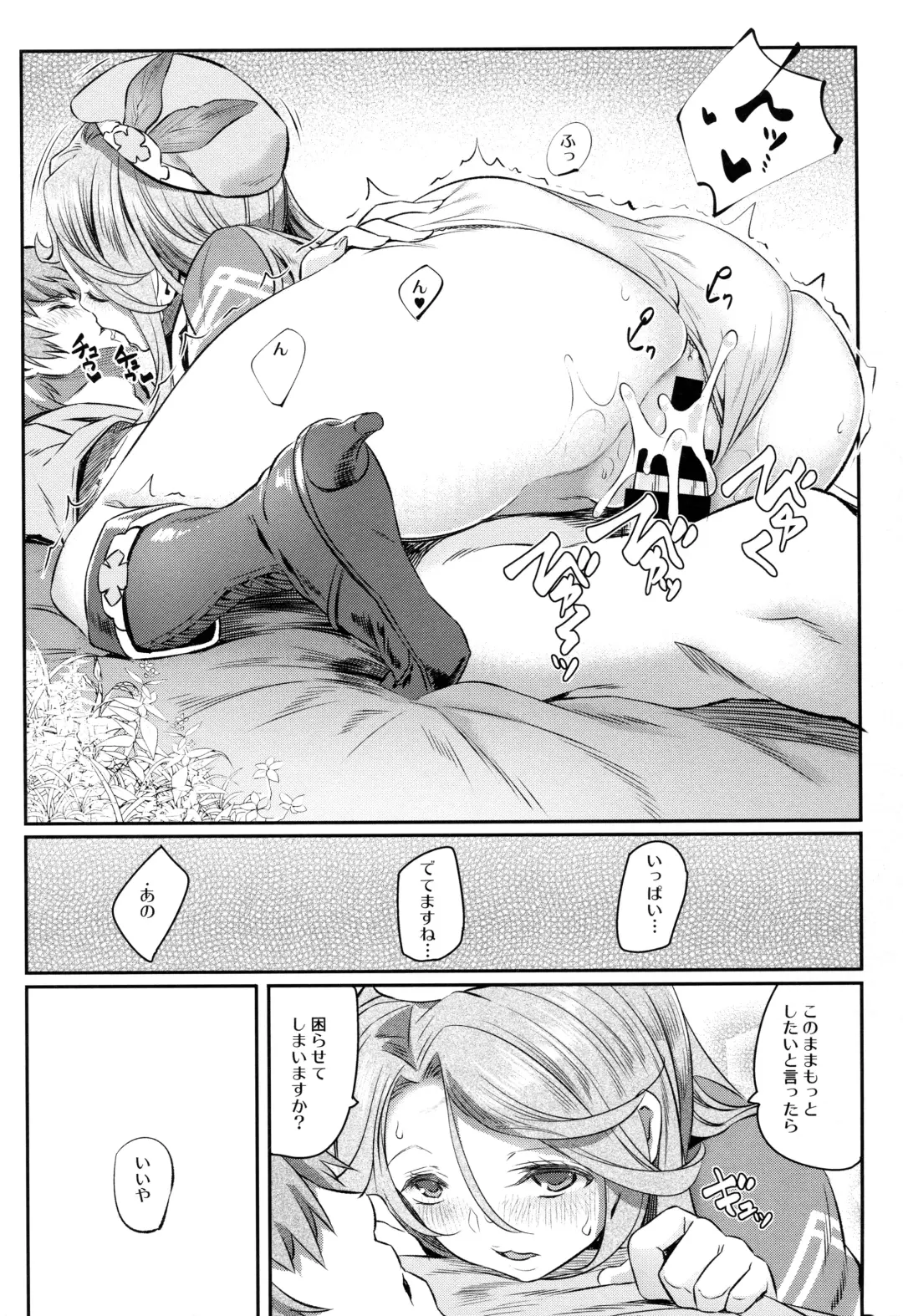 [Matsukawa] Jasmine to Jessica to Fhentai - Page 19