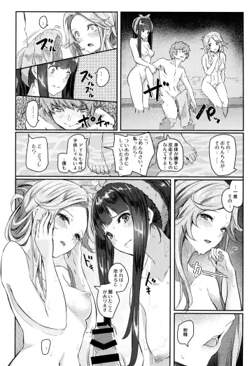 [Matsukawa] Jasmine to Jessica to Fhentai - Page 6
