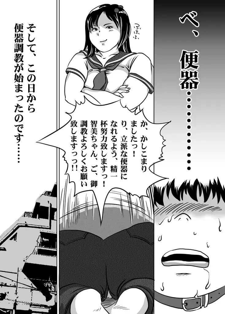 [Tokorotenf] Imouto Tomomi-chan no Fetish Choukyou Ch. 7 Fhentai - Page 10