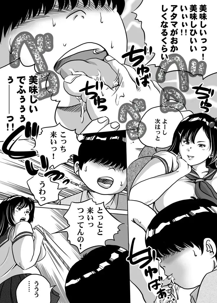 [Tokorotenf] Imouto Tomomi-chan no Fetish Choukyou Ch. 7 Fhentai - Page 5