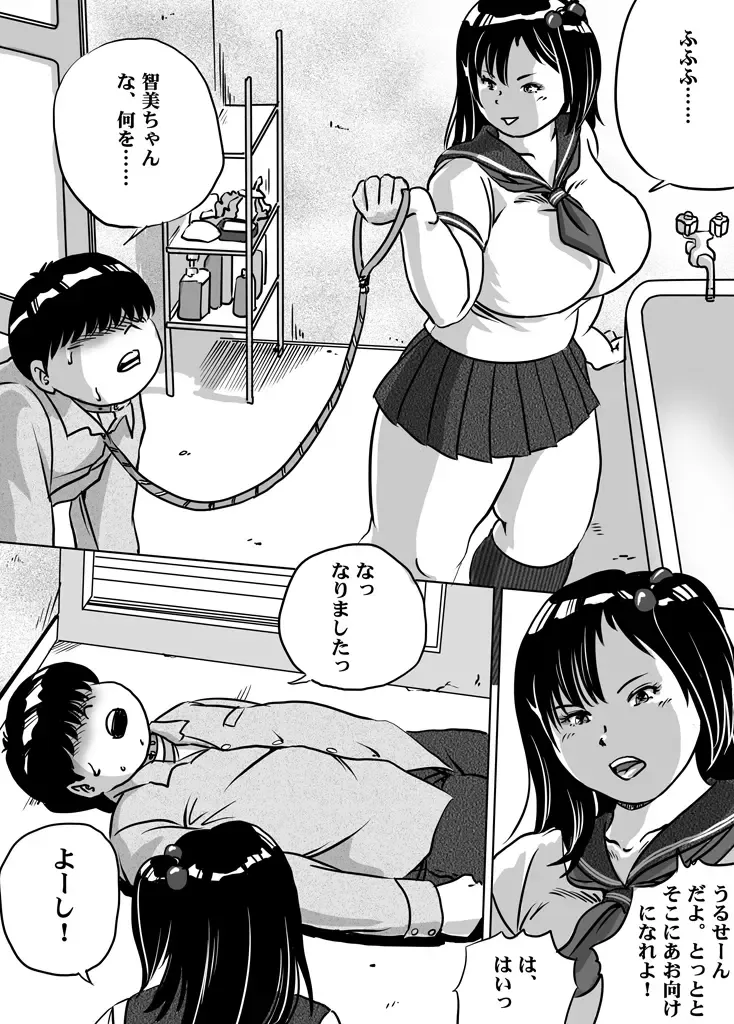 [Tokorotenf] Imouto Tomomi-chan no Fetish Choukyou Ch. 7 Fhentai - Page 6