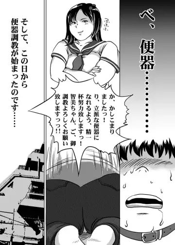 [Tokorotenf] Imouto Tomomi-chan no Fetish Choukyou Ch. 7 Fhentai - Page 10