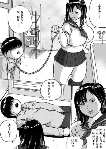 [Tokorotenf] Imouto Tomomi-chan no Fetish Choukyou Ch. 7 Fhentai - Page 6