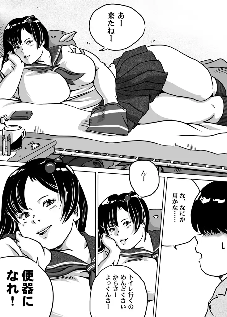 [Tokorotenf] Imouto Tomomi-chan no Fetish Choukyou Ch. 8 Fhentai - Page 4