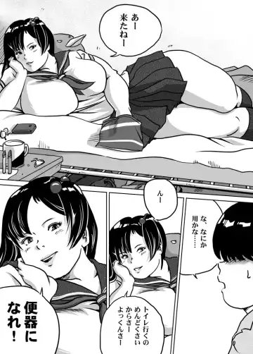 [Tokorotenf] Imouto Tomomi-chan no Fetish Choukyou Ch. 8 Fhentai - Page 4