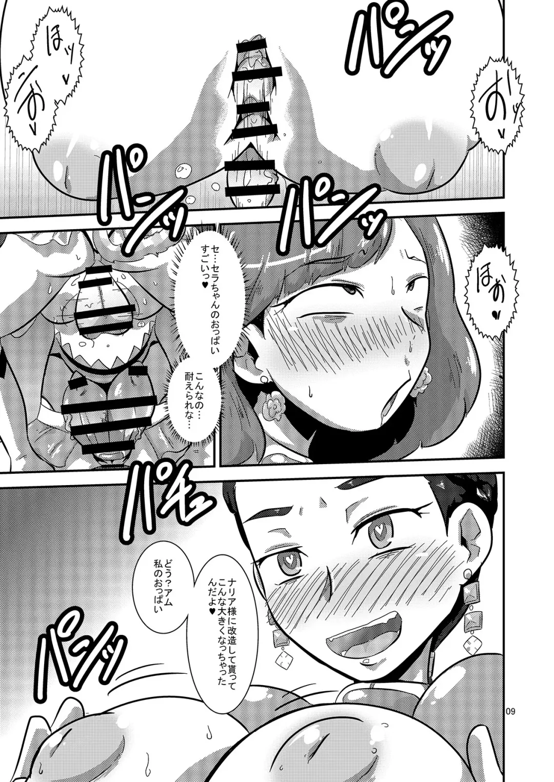 [Ultrabuster] Doubutsu Sentai Heroine Futanari Kaizou Kairaku Ochi Game 2 Fhentai - Page 11