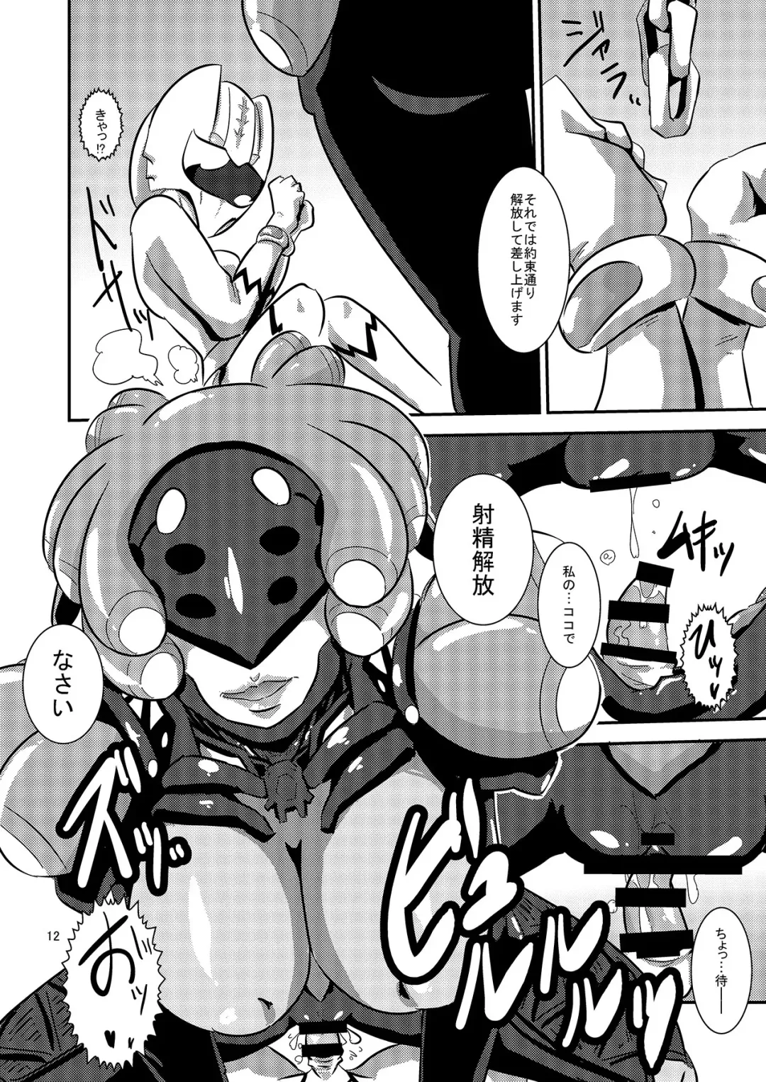 [Ultrabuster] Doubutsu Sentai Heroine Futanari Kaizou Kairaku Ochi Game 2 Fhentai - Page 14