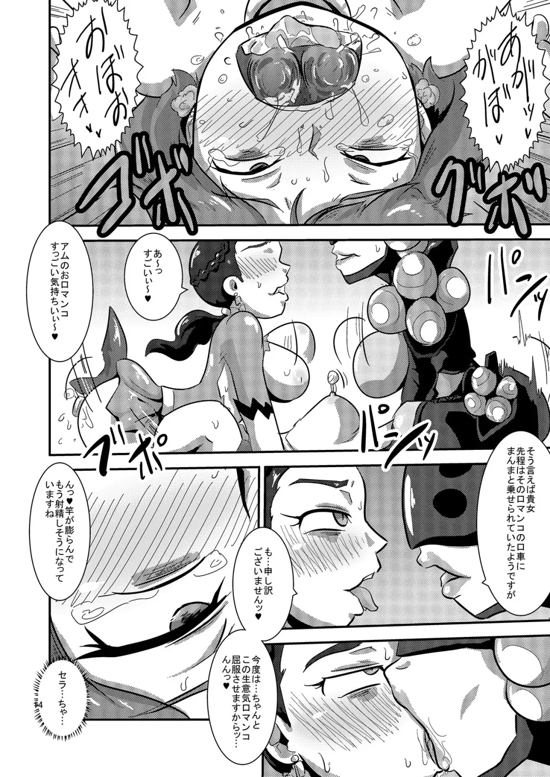 [Ultrabuster] Doubutsu Sentai Heroine Futanari Kaizou Kairaku Ochi Game 2 Fhentai - Page 16