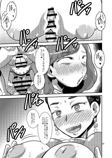 [Ultrabuster] Doubutsu Sentai Heroine Futanari Kaizou Kairaku Ochi Game 2 Fhentai - Page 11