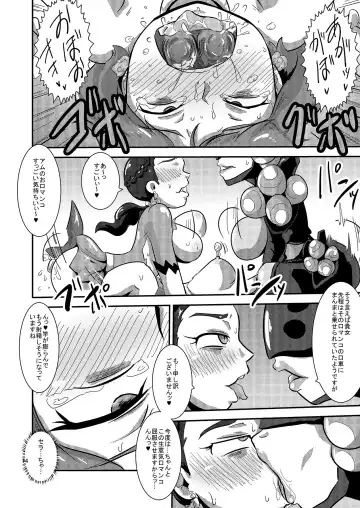 [Ultrabuster] Doubutsu Sentai Heroine Futanari Kaizou Kairaku Ochi Game 2 Fhentai - Page 16