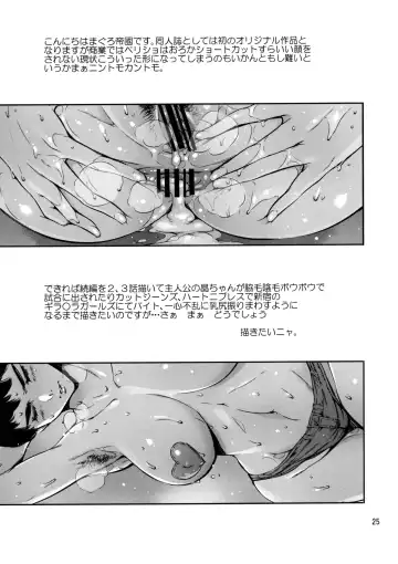 [Maguro Teikoku] Cracked Crystal Fhentai - Page 25