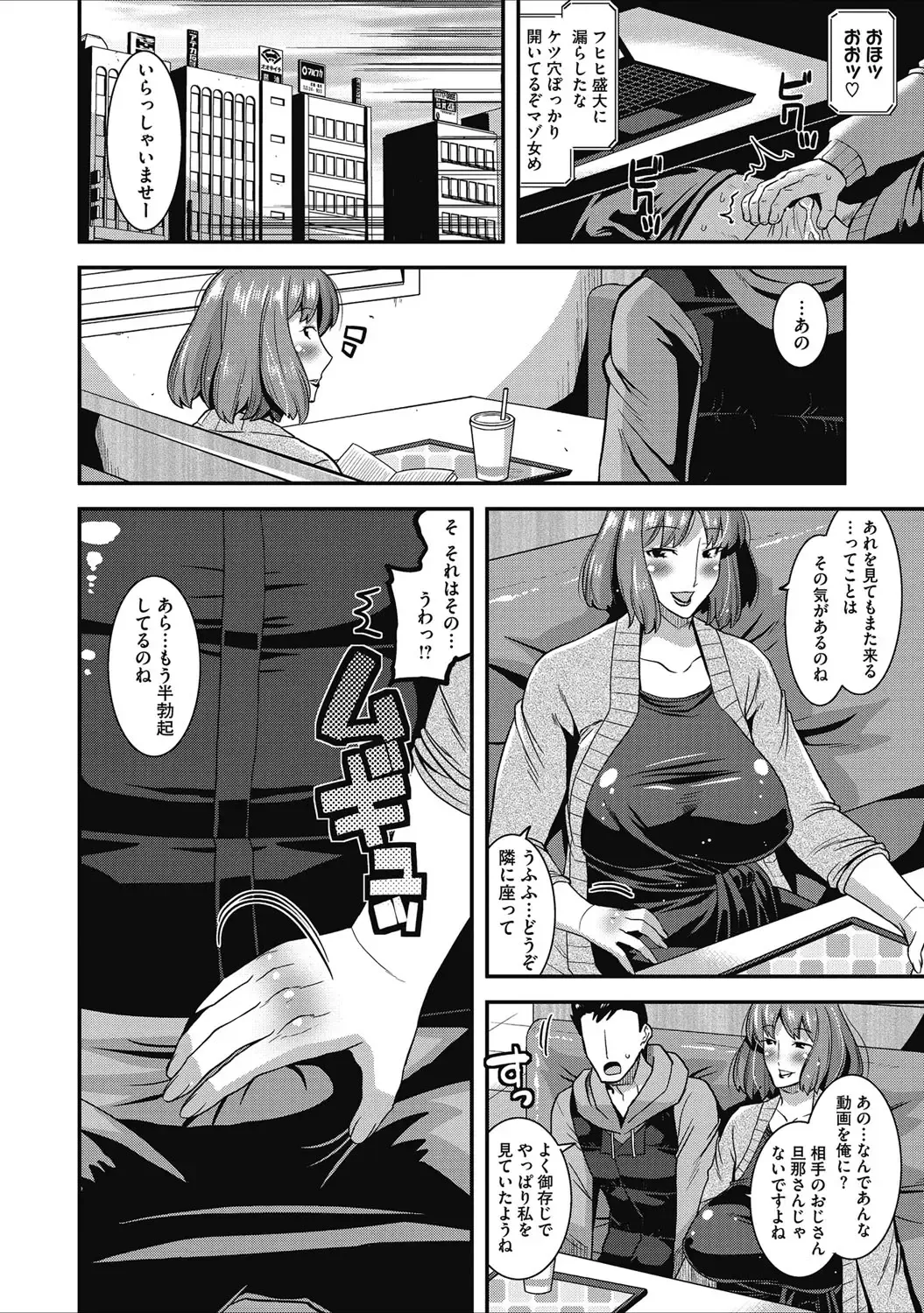 [Utamaro] Hitozuma Yuuwaku Nyuu Bitch - Temptation of someone's wife Tits Bitch Fhentai - Page 12