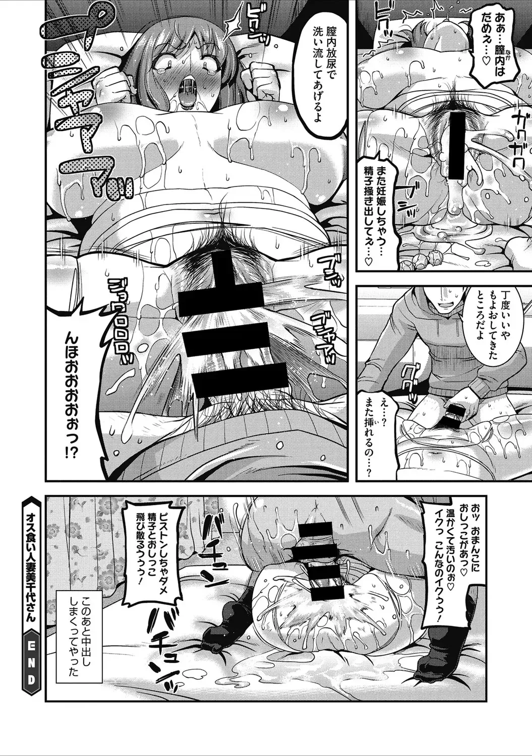 [Utamaro] Hitozuma Yuuwaku Nyuu Bitch - Temptation of someone's wife Tits Bitch Fhentai - Page 20