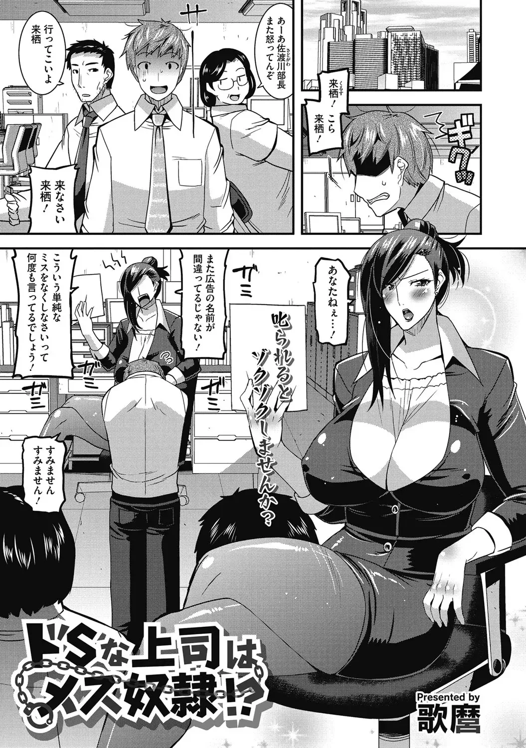 [Utamaro] Hitozuma Yuuwaku Nyuu Bitch - Temptation of someone's wife Tits Bitch Fhentai - Page 21