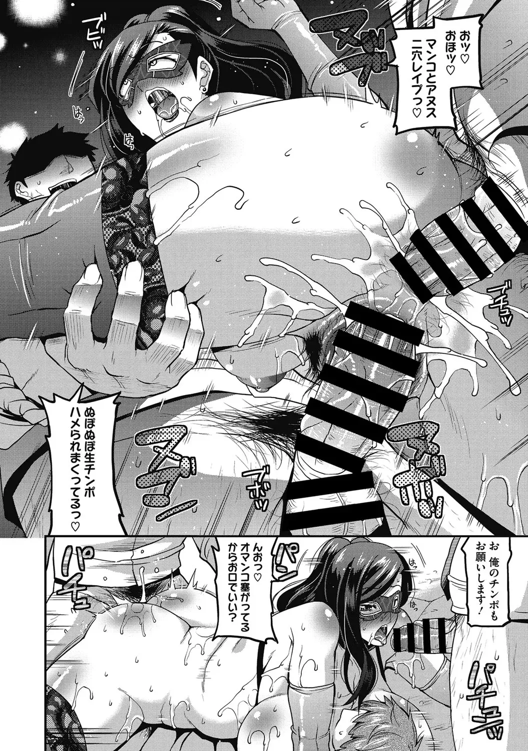 [Utamaro] Hitozuma Yuuwaku Nyuu Bitch - Temptation of someone's wife Tits Bitch Fhentai - Page 36