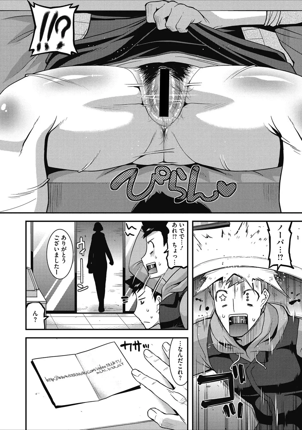 [Utamaro] Hitozuma Yuuwaku Nyuu Bitch - Temptation of someone's wife Tits Bitch Fhentai - Page 6