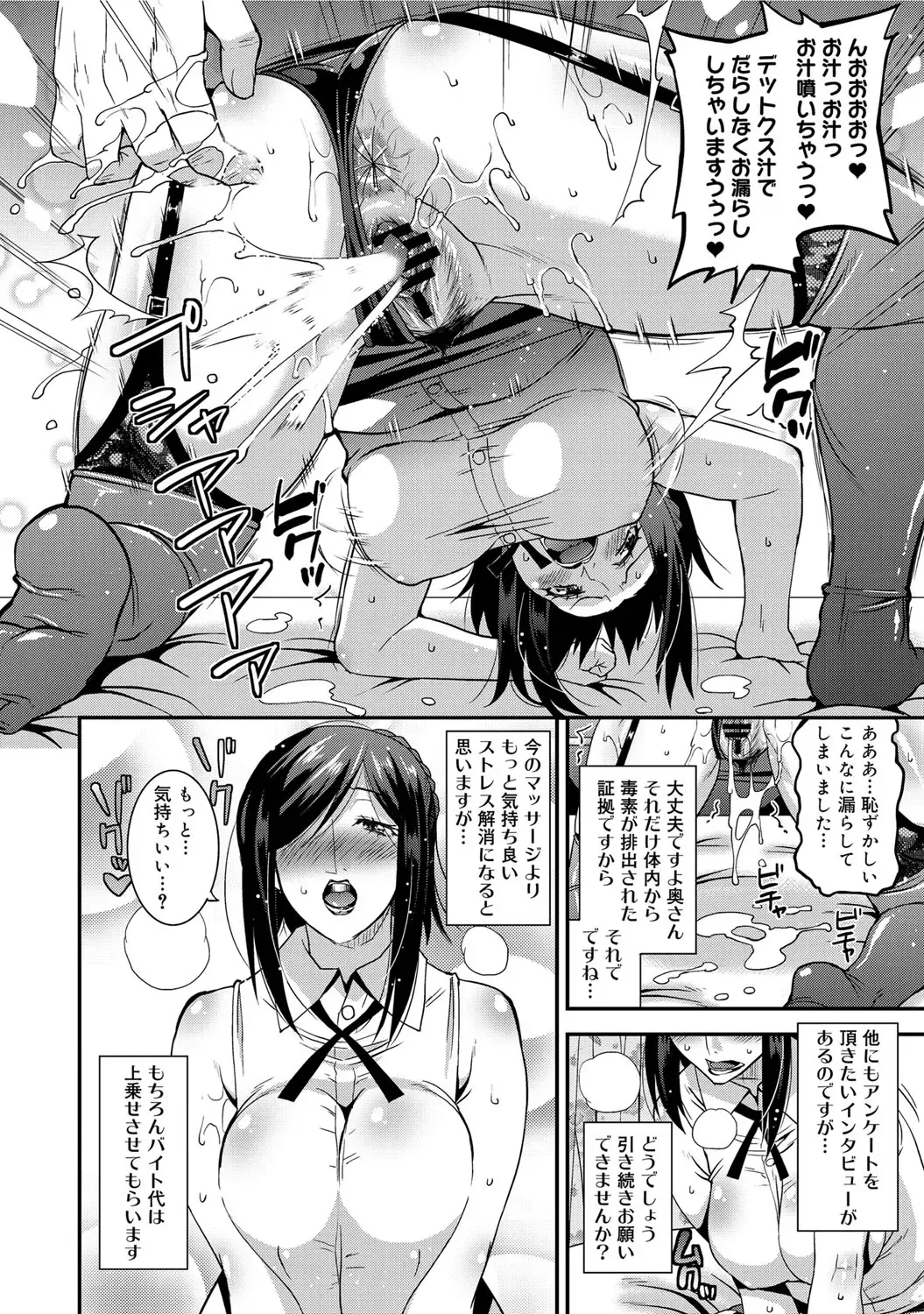 [Utamaro] Hitozuma Yuuwaku Nyuu Bitch - Temptation of someone's wife Tits Bitch Fhentai - Page 68