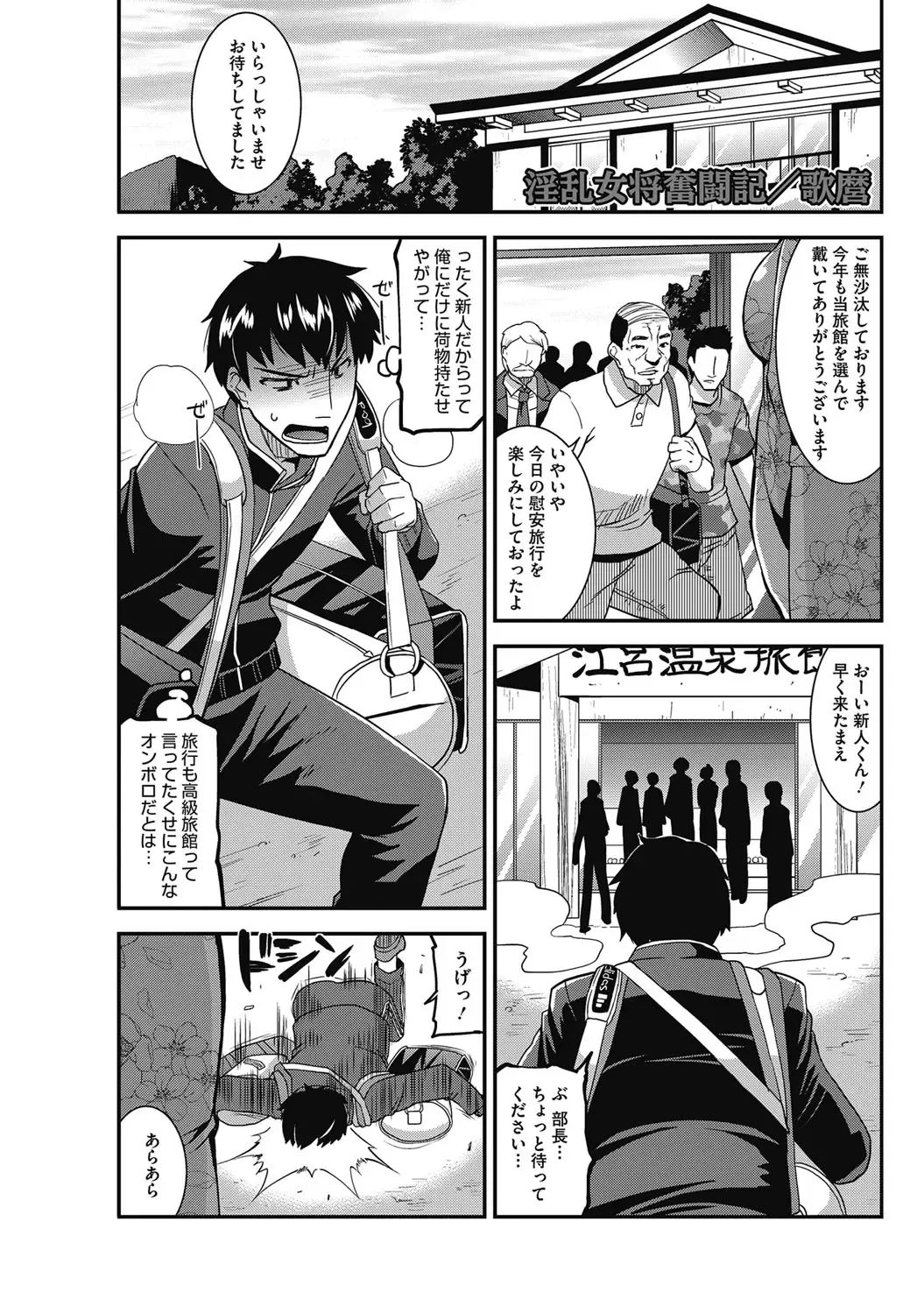 [Utamaro] Hitozuma Yuuwaku Nyuu Bitch - Temptation of someone's wife Tits Bitch Fhentai - Page 81