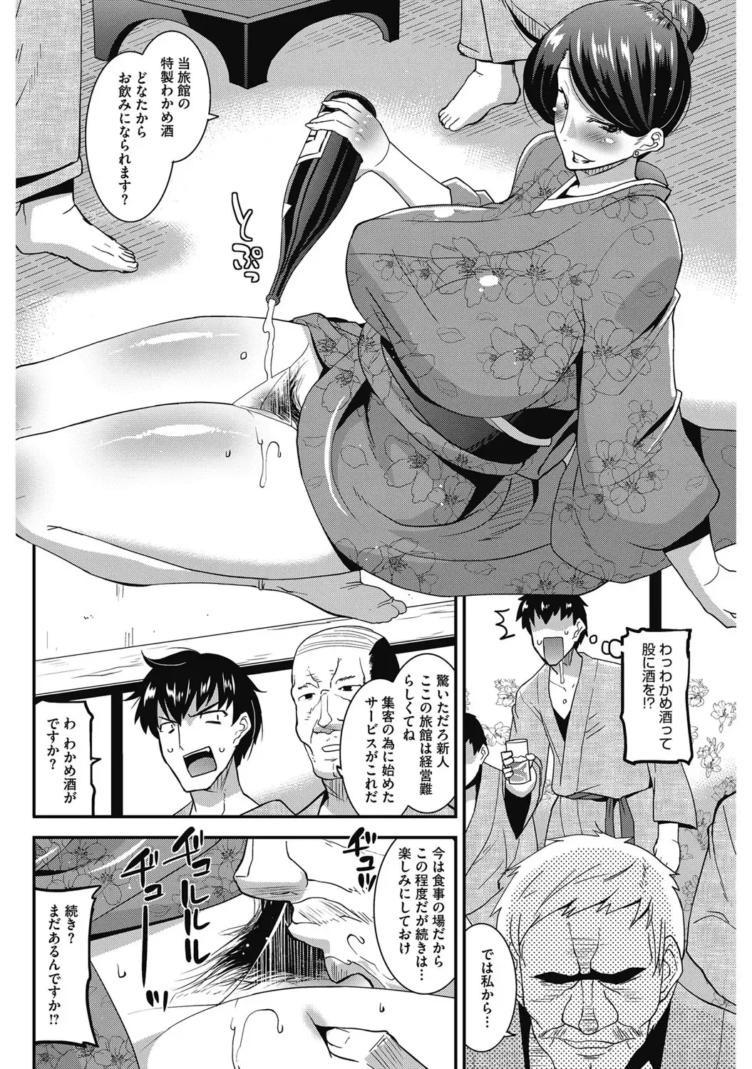 [Utamaro] Hitozuma Yuuwaku Nyuu Bitch - Temptation of someone's wife Tits Bitch Fhentai - Page 84