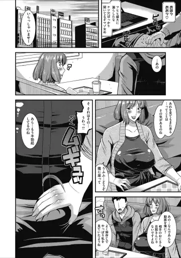 [Utamaro] Hitozuma Yuuwaku Nyuu Bitch - Temptation of someone's wife Tits Bitch Fhentai - Page 12